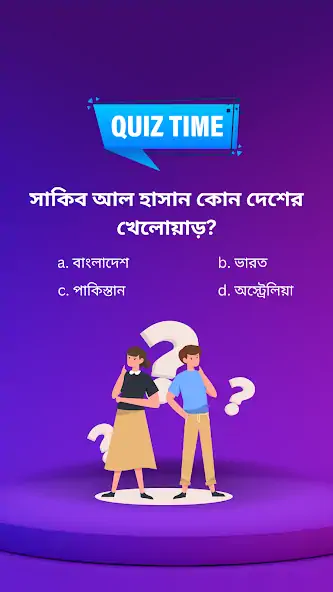 Скачать BowBox - Play Quiz & Enjoy [Взлом Бесконечные монеты] APK на Андроид