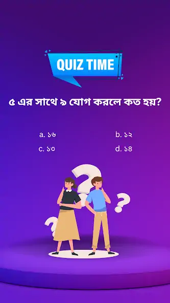 Скачать BowBox - Play Quiz & Enjoy [Взлом Бесконечные монеты] APK на Андроид