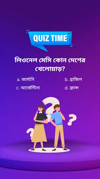 Скачать BowBox - Play Quiz & Enjoy [Взлом Бесконечные монеты] APK на Андроид