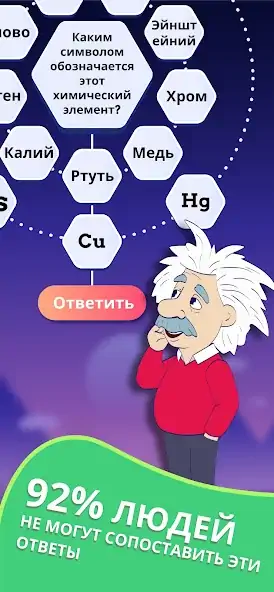 Скачать Erudite: Игра-викторина [Взлом Бесконечные деньги] APK на Андроид