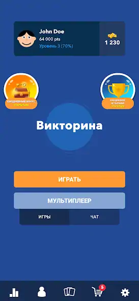 Скачать Супер викторина - Общие Знания [Взлом Бесконечные монеты] APK на Андроид