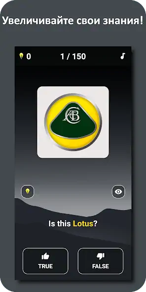 Скачать Логотип Викторина [Взлом Бесконечные монеты] APK на Андроид