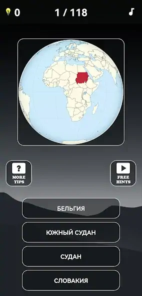 Скачать Викторина по карте мира [Взлом Много монет] APK на Андроид