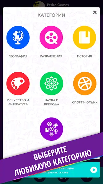 Скачать Quizit - Trivia Русский [Взлом Бесконечные деньги] APK на Андроид