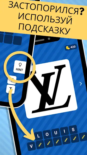 Скачать Logo Quiz: Угадай бренд! [Взлом Много денег] APK на Андроид