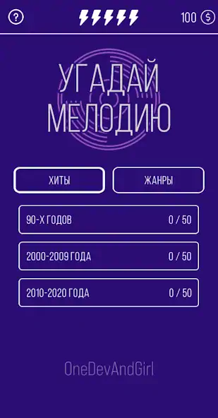 Скачать Угадай мелодию. Муз. викторина [Взлом Много денег] APK на Андроид