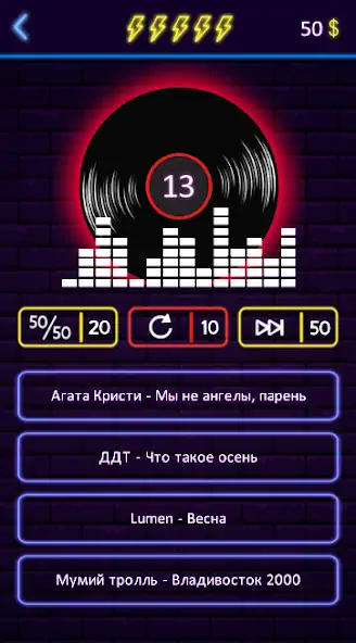 Скачать Угадай песню - Муз. викторина [Взлом Много монет] APK на Андроид