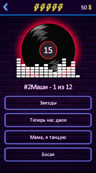 Скачать Угадай песню - Муз. викторина [Взлом Много монет] APK на Андроид