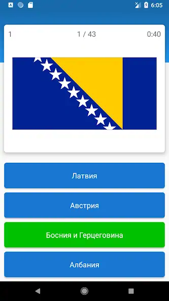 Скачать Угадай страну! - Викторина [Взлом Бесконечные деньги] APK на Андроид