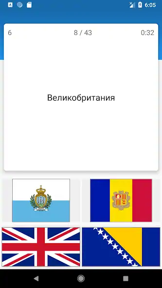 Скачать Угадай страну! - Викторина [Взлом Бесконечные деньги] APK на Андроид