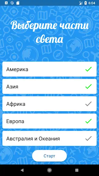 Скачать Угадай страну! - Викторина [Взлом Бесконечные деньги] APK на Андроид