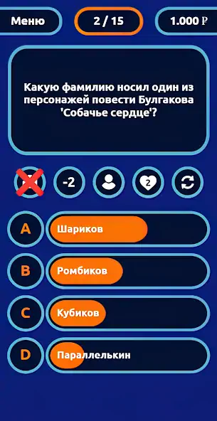 Скачать Миллионер - Викторина [Взлом Много монет] APK на Андроид