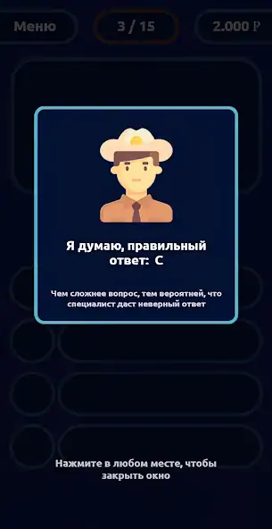 Скачать Миллионер - Викторина [Взлом Много монет] APK на Андроид