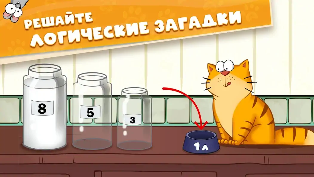 Скачать Головоломки: Логические Задачи [Взлом Много монет] APK на Андроид