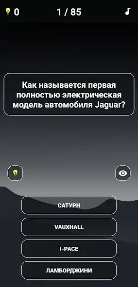 Скачать Викторина: Вопросы/Ответы [Взлом Бесконечные монеты] APK на Андроид