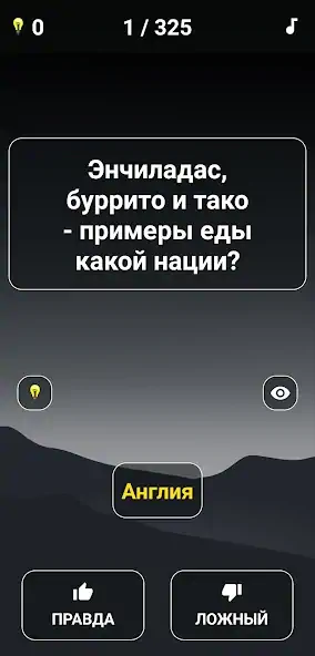 Скачать Викторина: Вопросы/Ответы [Взлом Бесконечные монеты] APK на Андроид