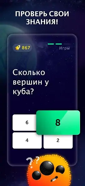 Скачать Quiz Planet [Взлом Бесконечные монеты] APK на Андроид