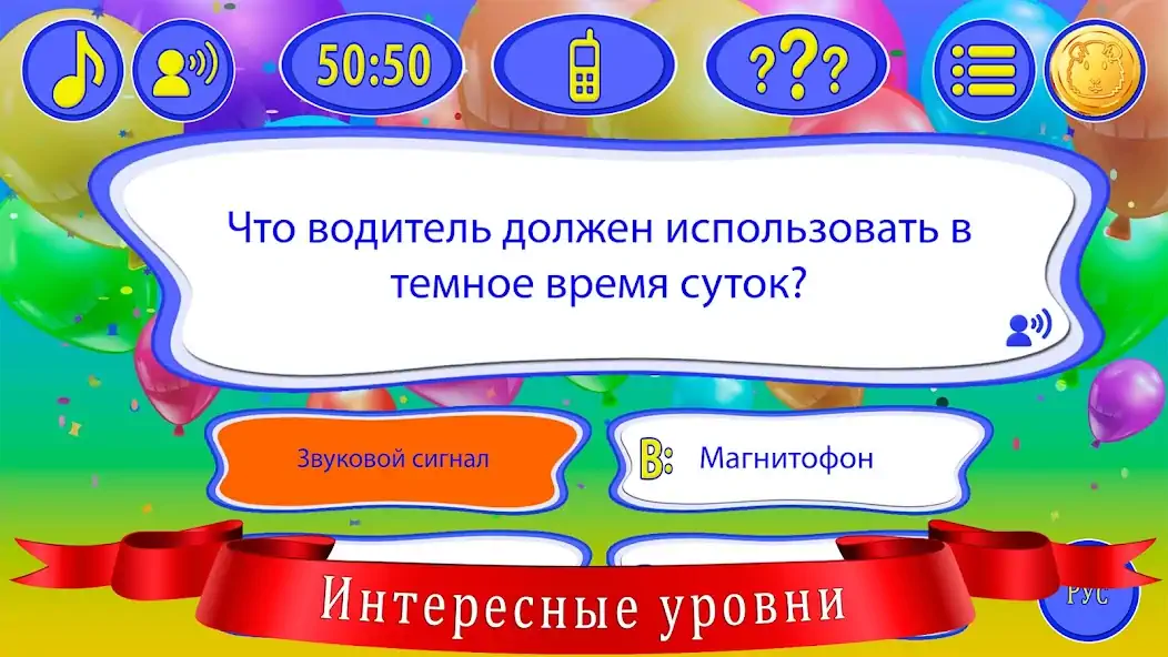 Скачать Стать миллионером для детей [Взлом Много монет] APK на Андроид