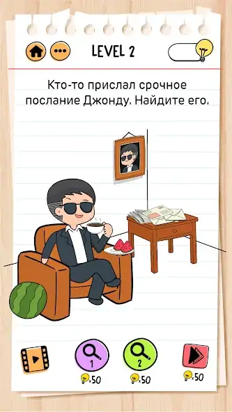 Скачать Brain Test 2: Хитрые Рассказы [Взлом Бесконечные деньги] APK на Андроид