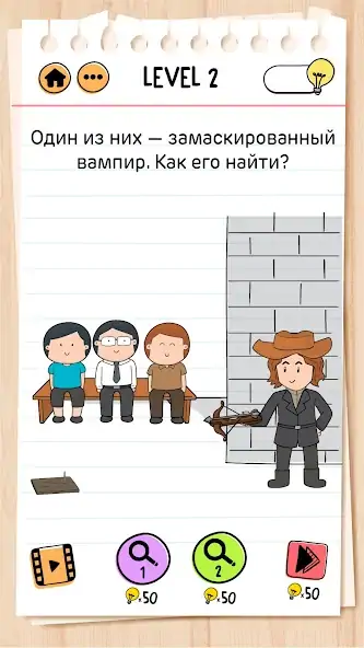 Скачать Brain Test 2: Хитрые Рассказы [Взлом Бесконечные деньги] APK на Андроид