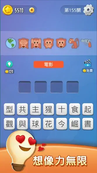 Скачать 表情符號王 [Взлом Много денег] APK на Андроид