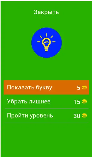 Скачать Угадай персонажей Бен Десять [Взлом Много монет] APK на Андроид