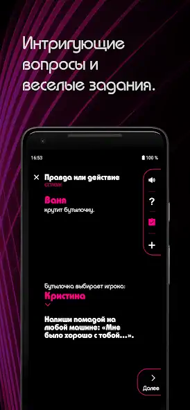 Скачать Бутылочка. [Взлом Бесконечные монеты] APK на Андроид