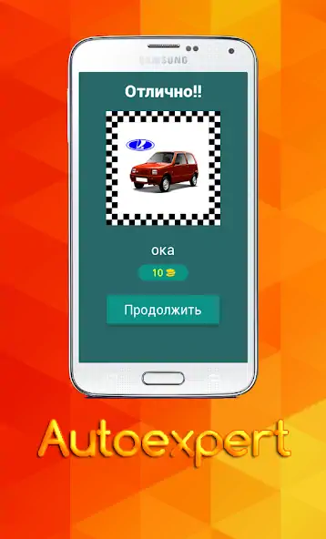 Скачать Unknown car [Взлом Бесконечные монеты] APK на Андроид