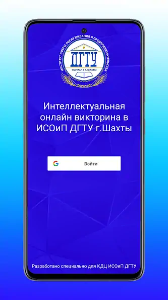 Скачать Quiz ISOiP [Взлом Бесконечные деньги] APK на Андроид