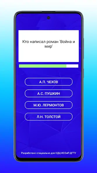 Скачать Quiz ISOiP [Взлом Бесконечные деньги] APK на Андроид