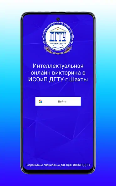 Скачать Quiz ISOiP [Взлом Бесконечные деньги] APK на Андроид