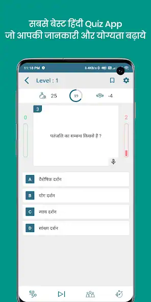 Скачать QuizOn- All GK Trivia Quiz App [Взлом Много монет] APK на Андроид