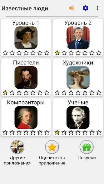 Скачать Известные люди Тест по истории [Взлом Много монет] APK на Андроид