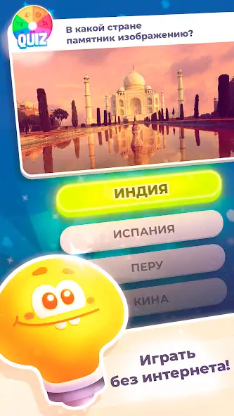 Скачать Викторина: игры без интернета [Взлом Много денег] APK на Андроид