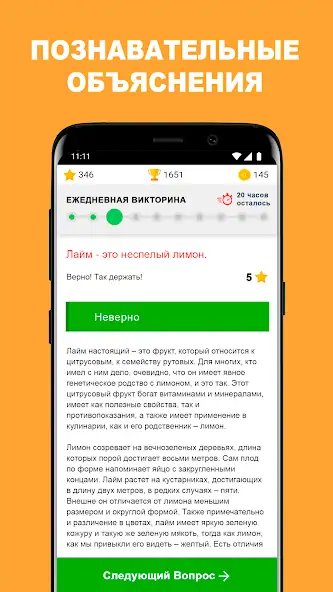 Скачать QuizzClub: онлайн викторина [Взлом Бесконечные монеты] APK на Андроид