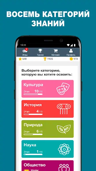 Скачать QuizzClub: онлайн викторина [Взлом Бесконечные монеты] APK на Андроид