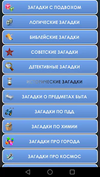 Скачать 1000 и одна загадка на логику. [Взлом Бесконечные деньги] APK на Андроид