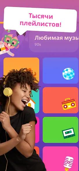 Скачать SongPop® - Угадай песню [Взлом Бесконечные деньги] APK на Андроид