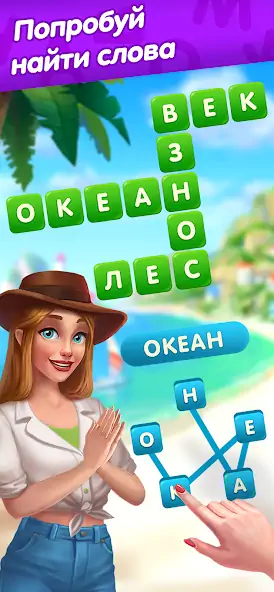 Скачать Travel words: Игра в слова [Взлом Много денег] APK на Андроид