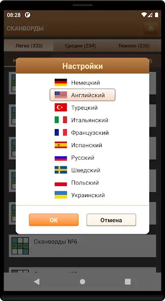 Скачать Сканворд Фан [Взлом Много денег] APK на Андроид