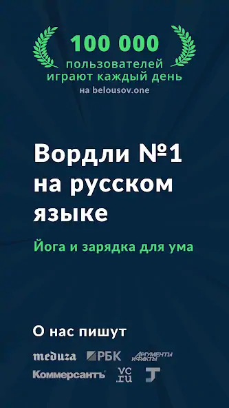 Скачать Вордли: угадай слово из 5 букв [Взлом Бесконечные деньги] APK на Андроид