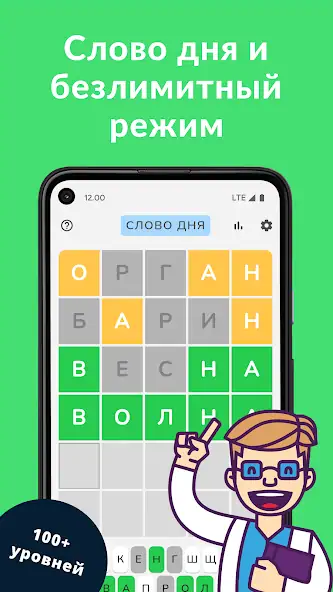 Скачать Вордли: угадай слово из 5 букв [Взлом Бесконечные деньги] APK на Андроид