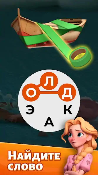 Скачать Найди Слова  [Взлом Много монет] APK на Андроид