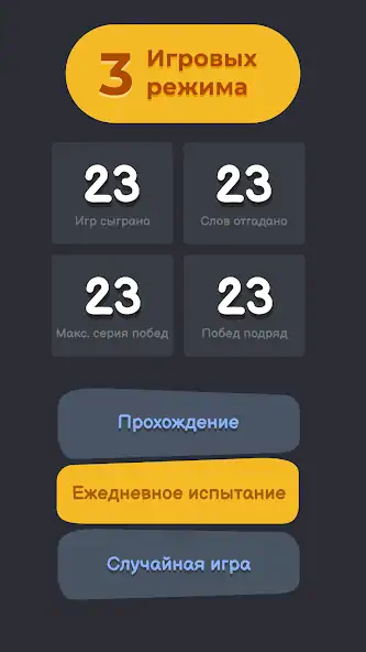 Скачать Wordly на русском языке [Взлом Бесконечные деньги] APK на Андроид