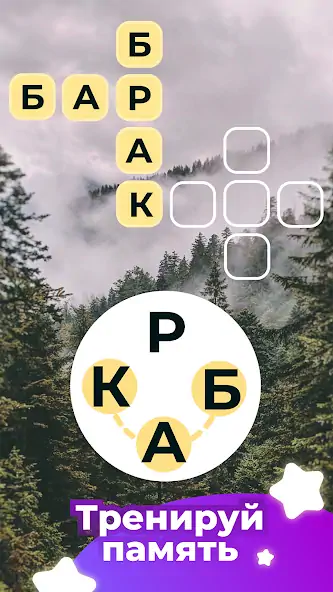 Скачать Линия Слова: Кроссворды [Взлом Бесконечные монеты] APK на Андроид