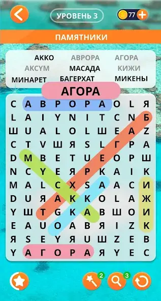 Скачать Поиск слов русский [Взлом Бесконечные деньги] APK на Андроид