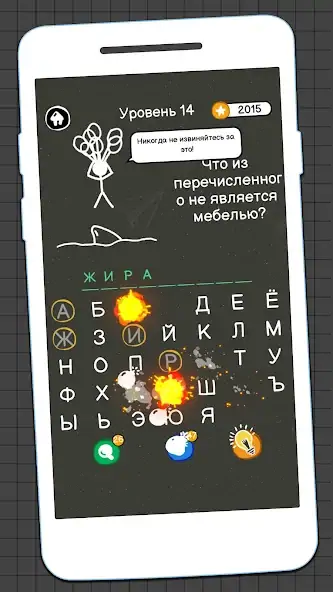 Скачать Виселица Игра: игры на двоих [Взлом Много монет] APK на Андроид