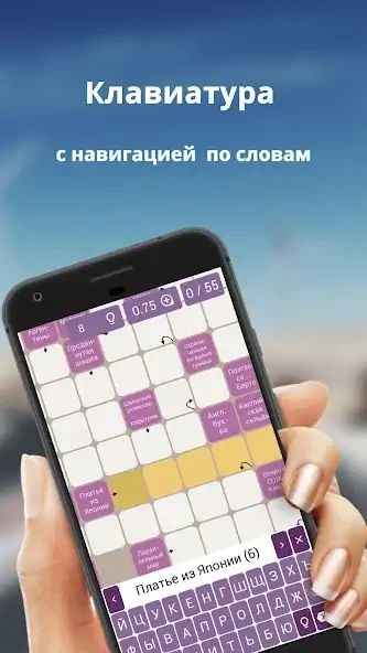 Скачать Сканворды без интернета [Взлом Много денег] APK на Андроид