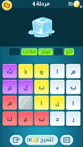 Скачать كلمات كراش - لعبة تسلية وتحدي  [Взлом Бесконечные деньги] APK на Андроид