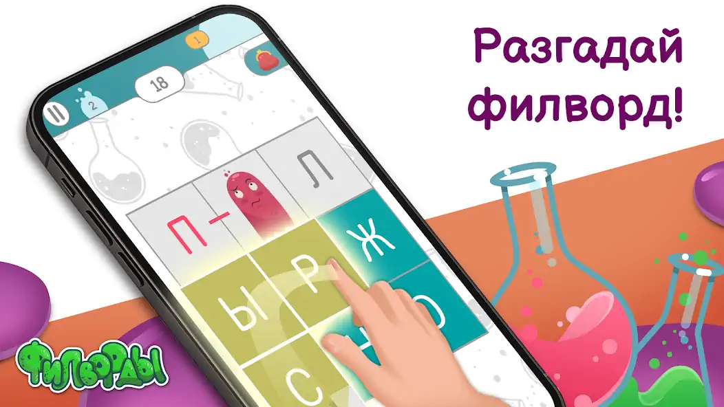 Скачать Филворды - поиск слов из букв [Взлом Много монет] APK на Андроид